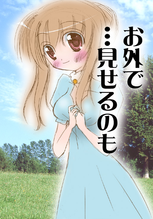 Watashi no Karada... Mitekudasai page 5 full