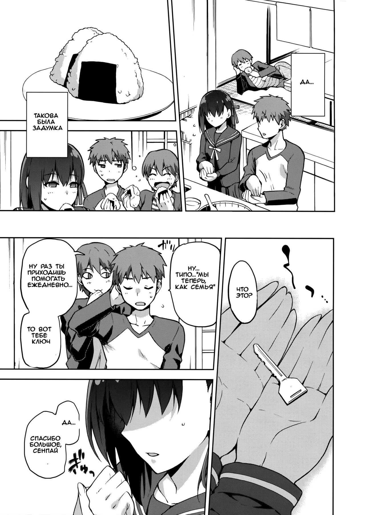 Sakura Ori page 4 full