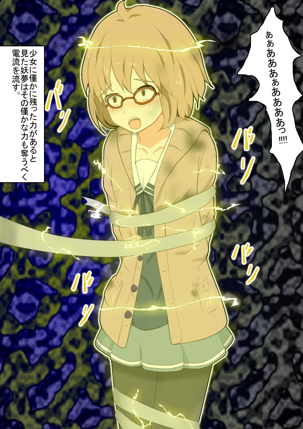 Ryona no Kanata page 8 full