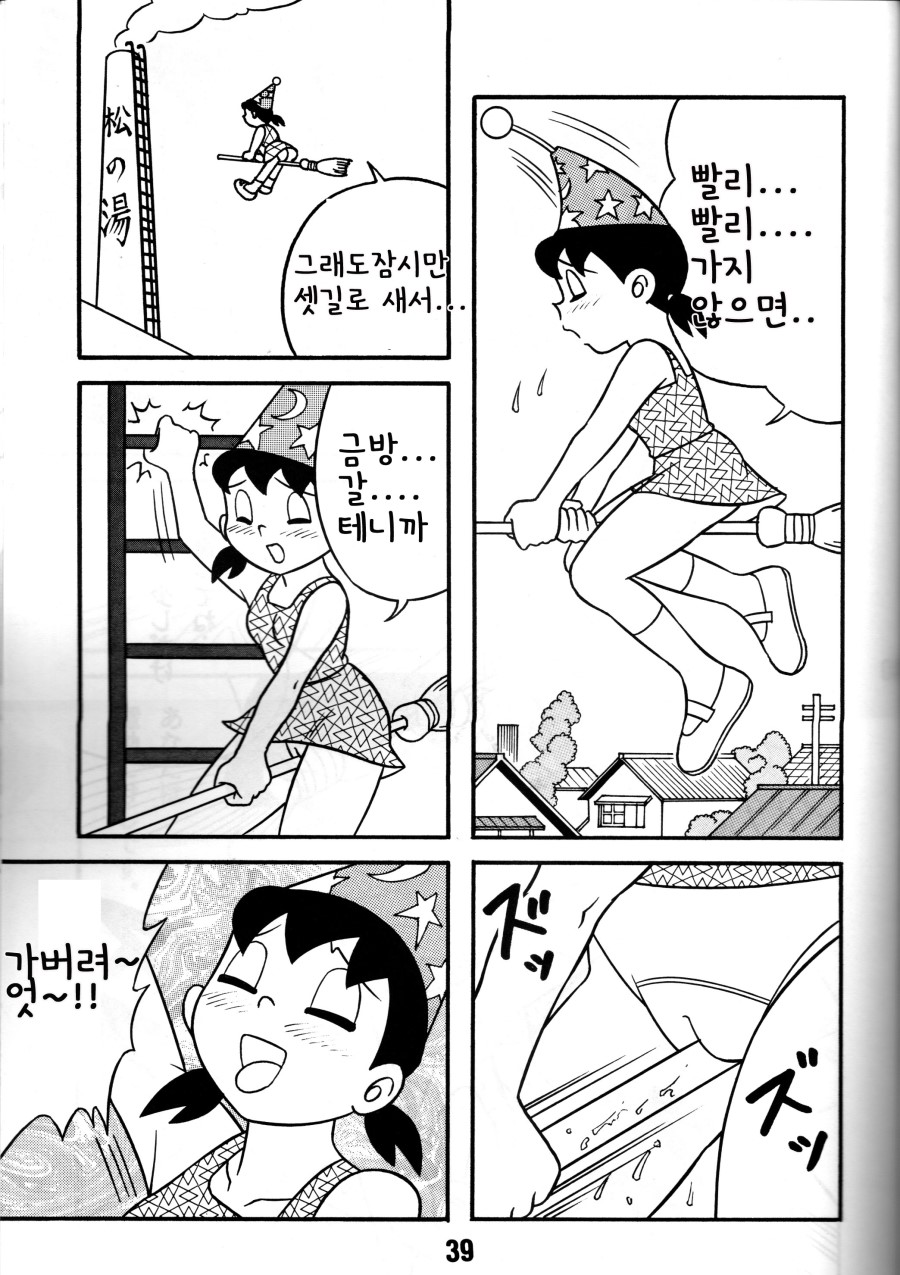 Suzuka Flyhigh! | 이슬이 FLYHIGH page 3 full