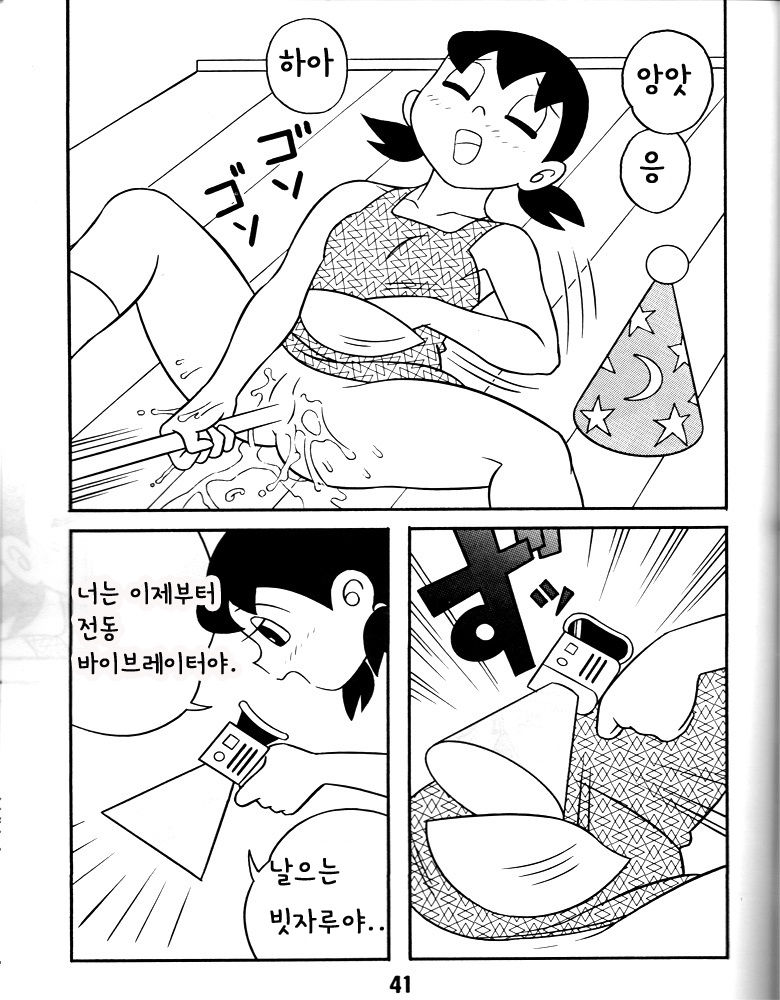 Suzuka Flyhigh! | 이슬이 FLYHIGH page 5 full