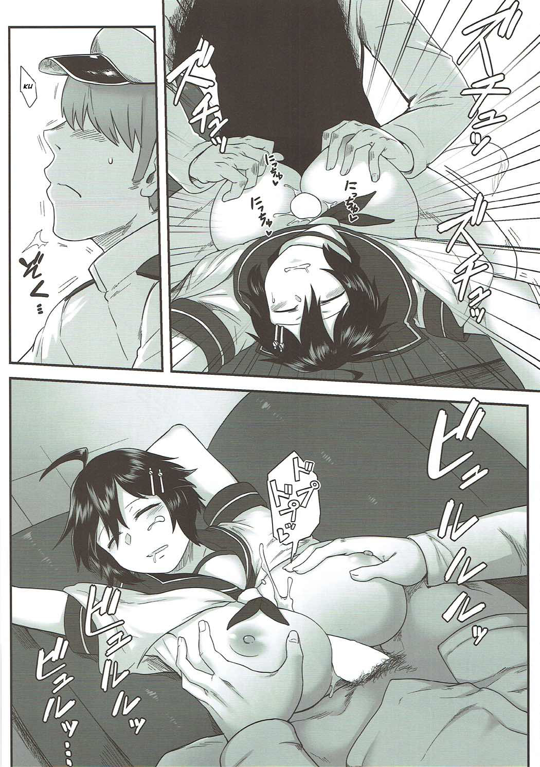 Kako no Kiken na Siesta page 11 full