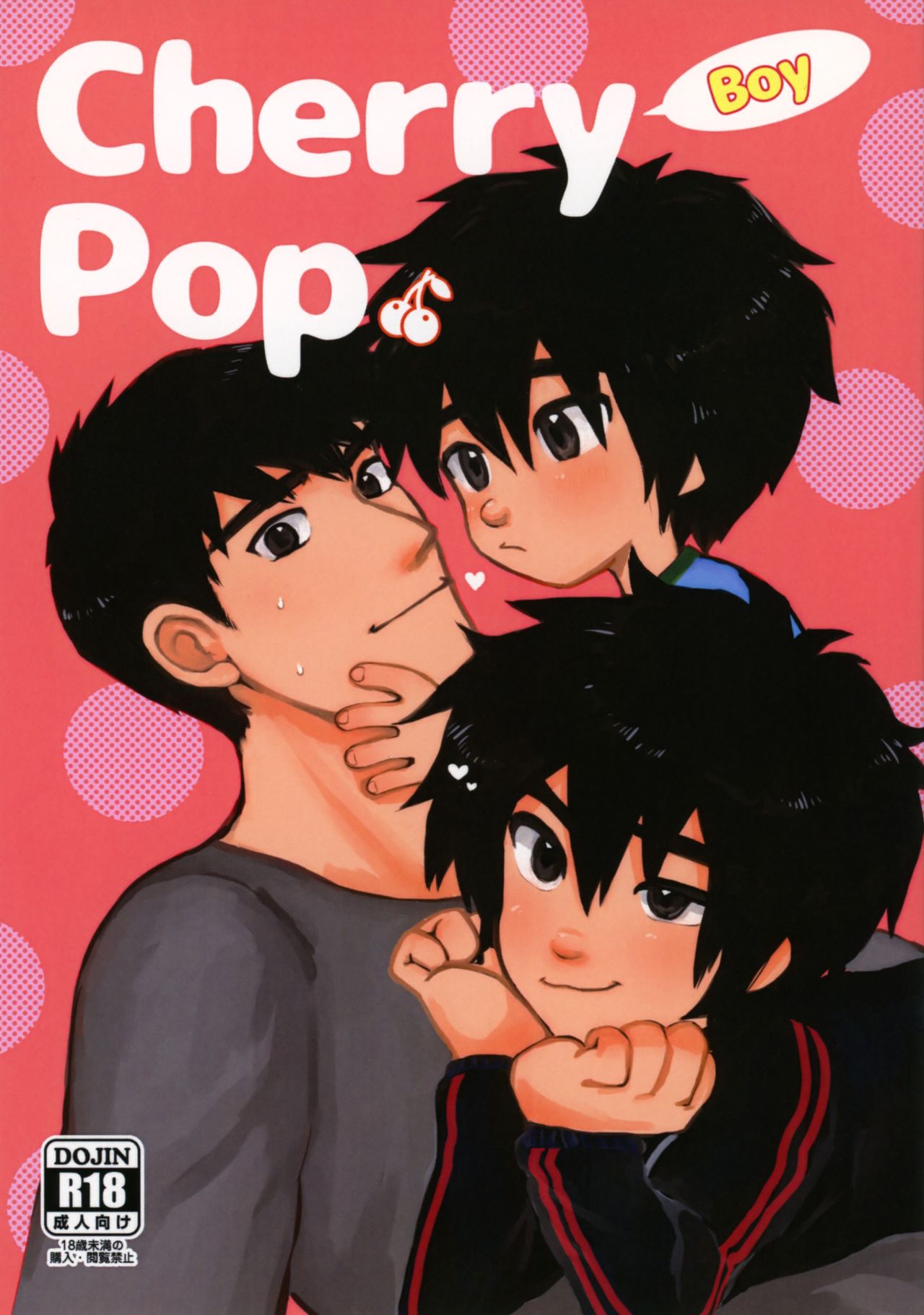 Cherry Boy Pop page 1 full