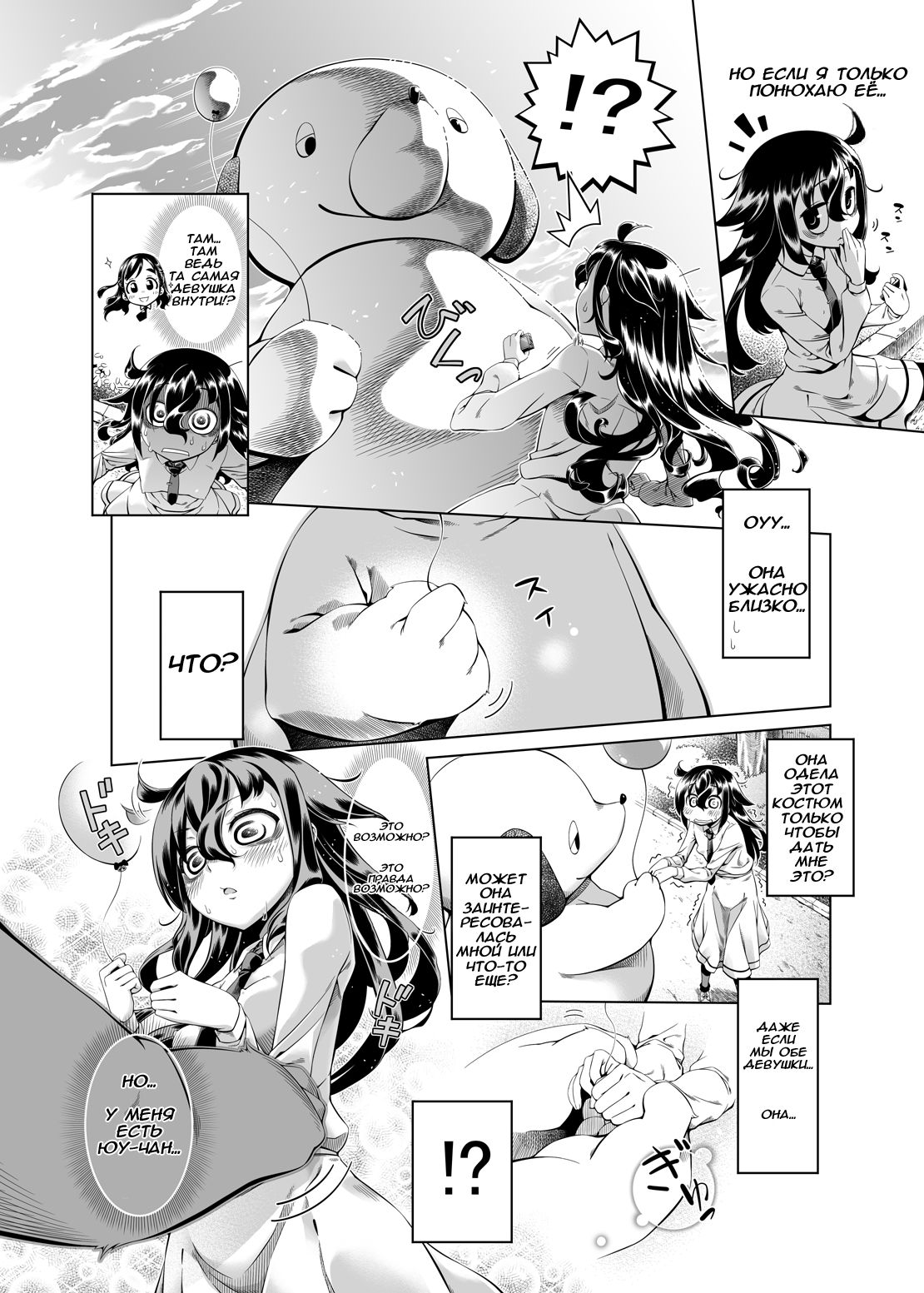 Watashi ga Kimashita no wa dou Kangaete mo Senpai ga Warui!  No Matter How You Look At It, It's Senpai's Fault that I Came! page 5 full