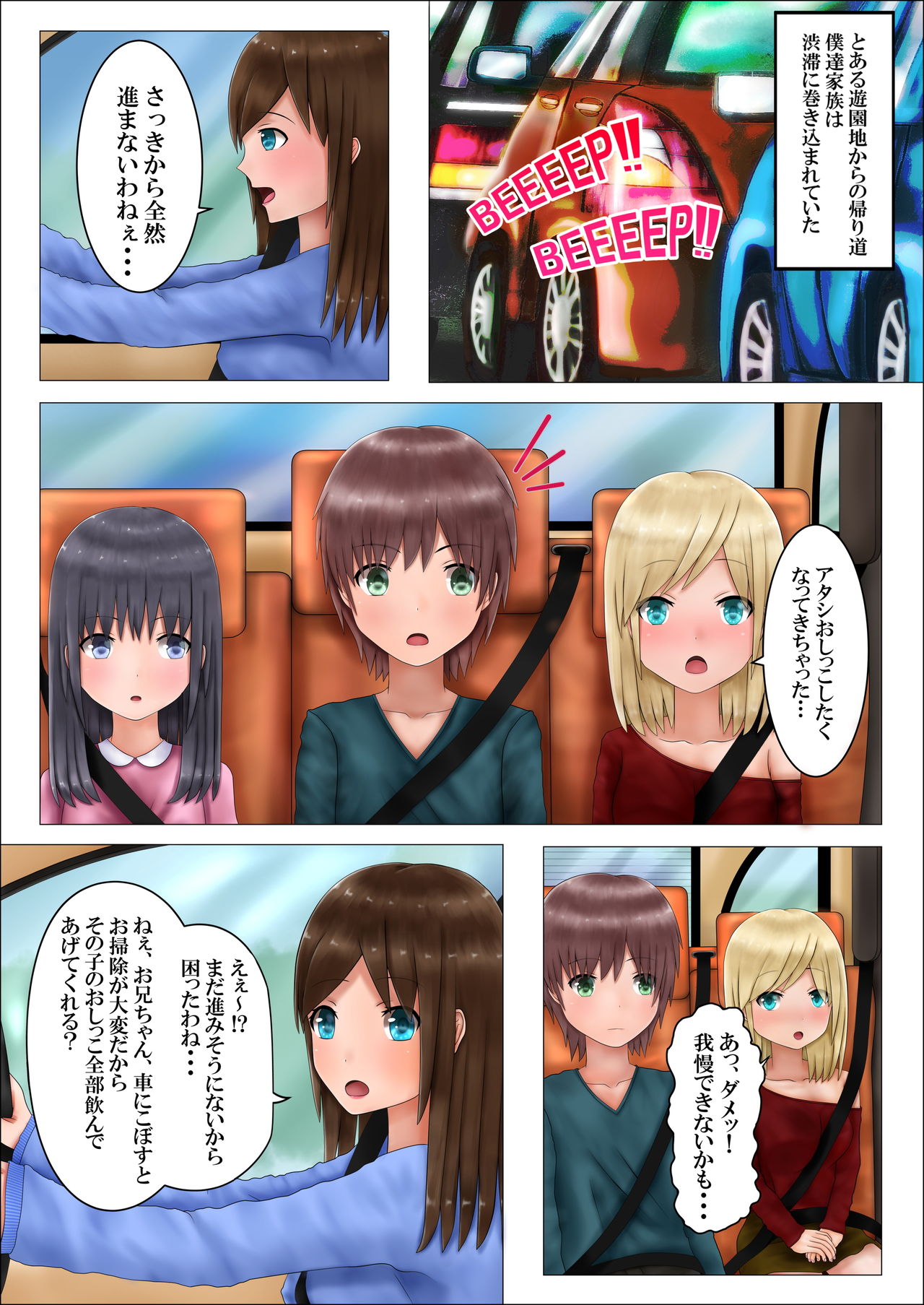 OmoraShimai to Bonyuu Mama page 4 full