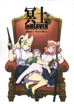 Meido inHEAVEN