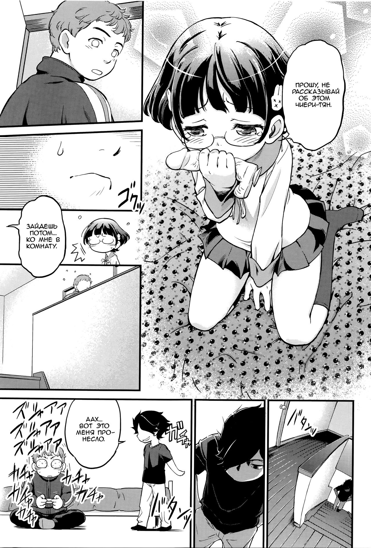 Tomodachi no Imouto no Tomodachi. | Подруга младшей сестры моего друга -  Page 9 - HentaiEnvy