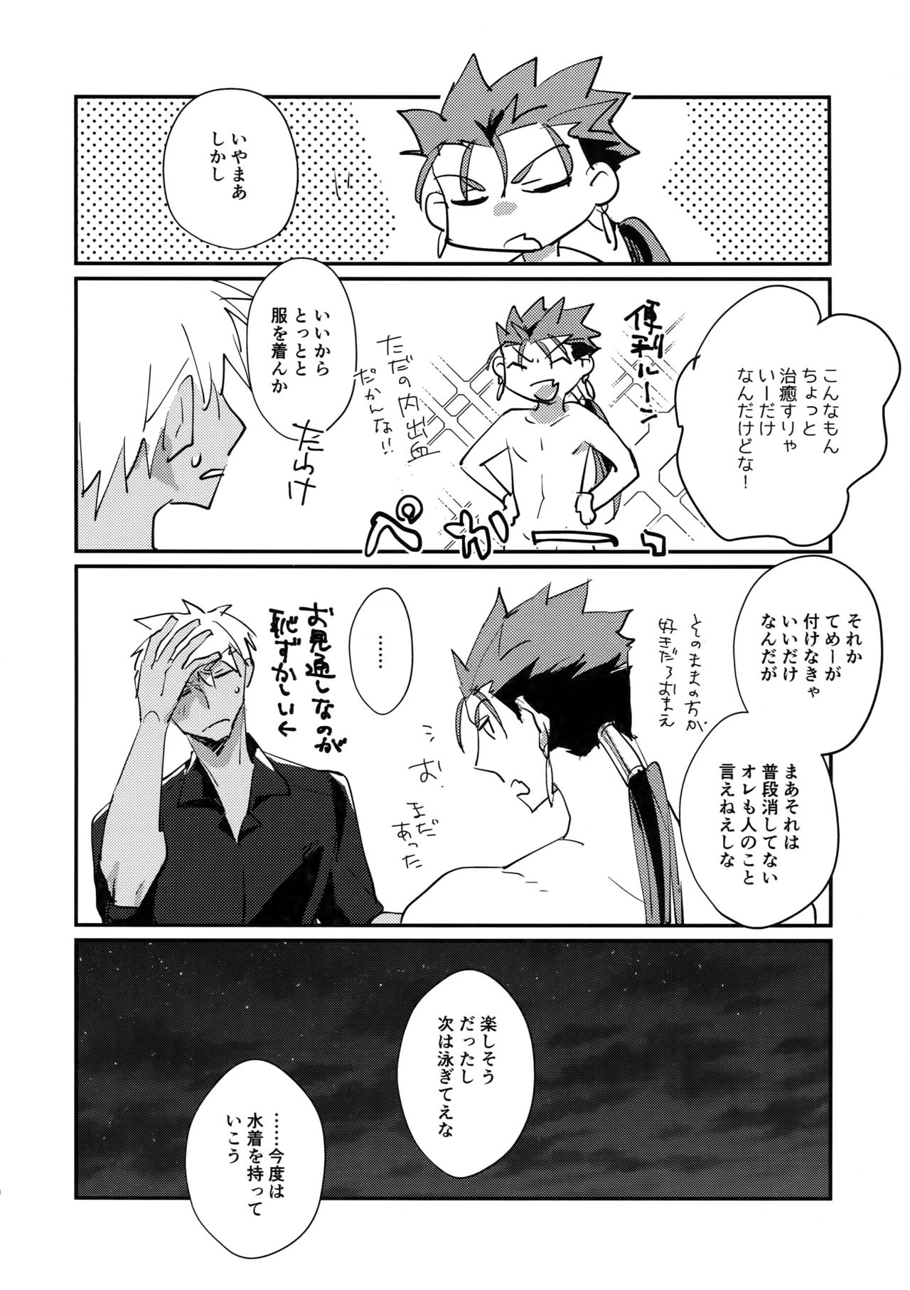 Summer Report page 11 full