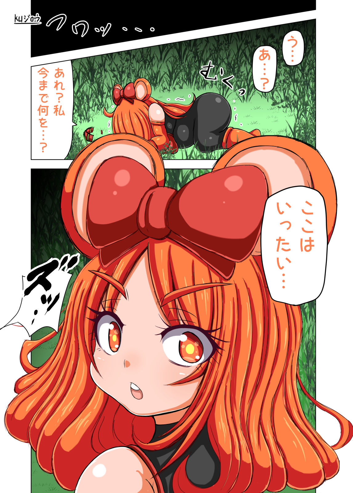Artist - kuジロウ - Page 1 - HentaiEnvy