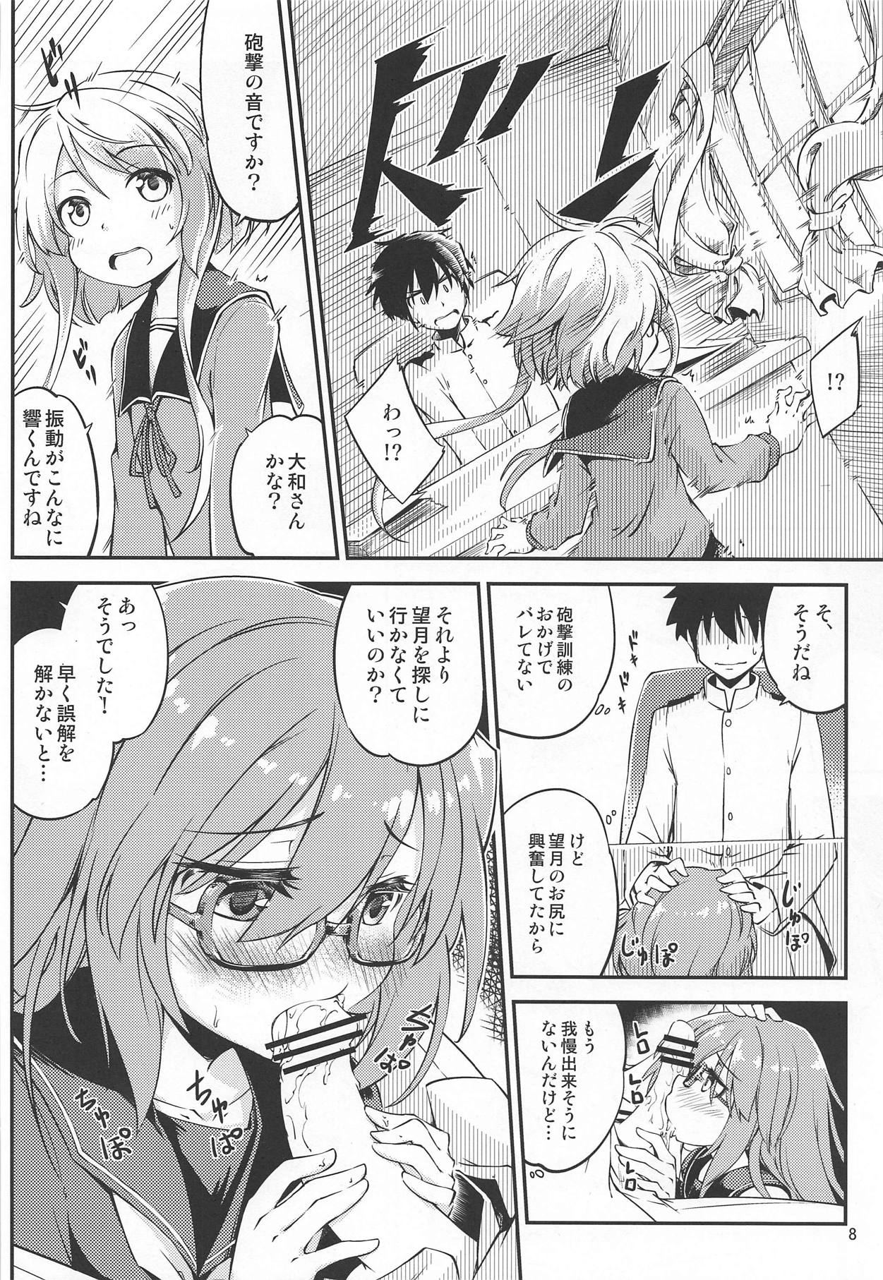 Mochizuki to Ofuro de page 9 full