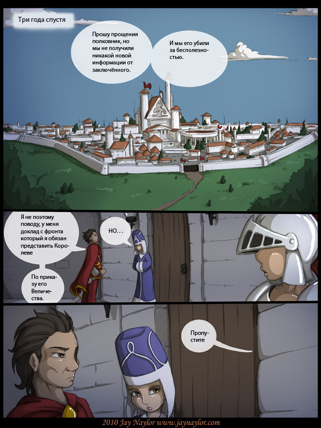 Падение маленькой красной шапочки 3 / The Fall of Little Red Riding Hood 3 page 2 full