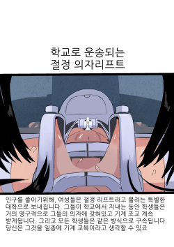 epidems.net хентай sex toon  Zenjidou Shoujo Acme Tsuugaku System | 완자동 여성 절정 운송 시스템 - HentaiEnvy