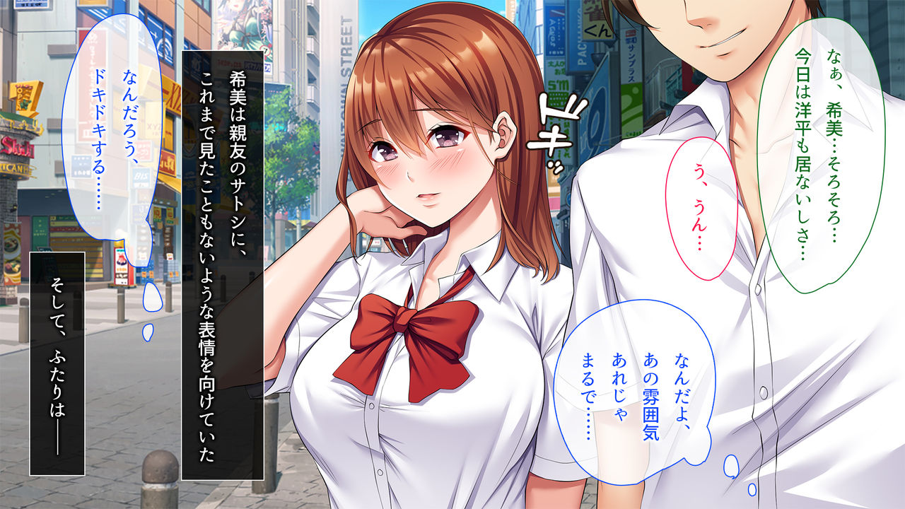 Netori Fukushuu ~ Shinyuu no Kanojo o Menomaede Netoru Made page 5 full