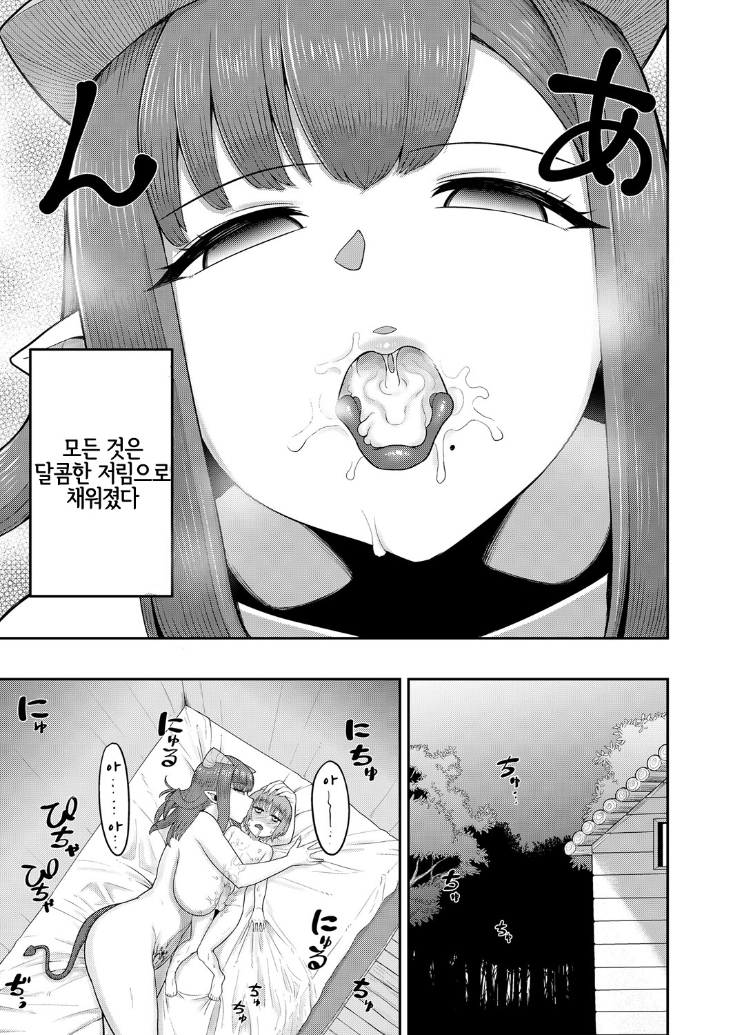 Imprinting Imp | 임프린팅 임프 page 9 full