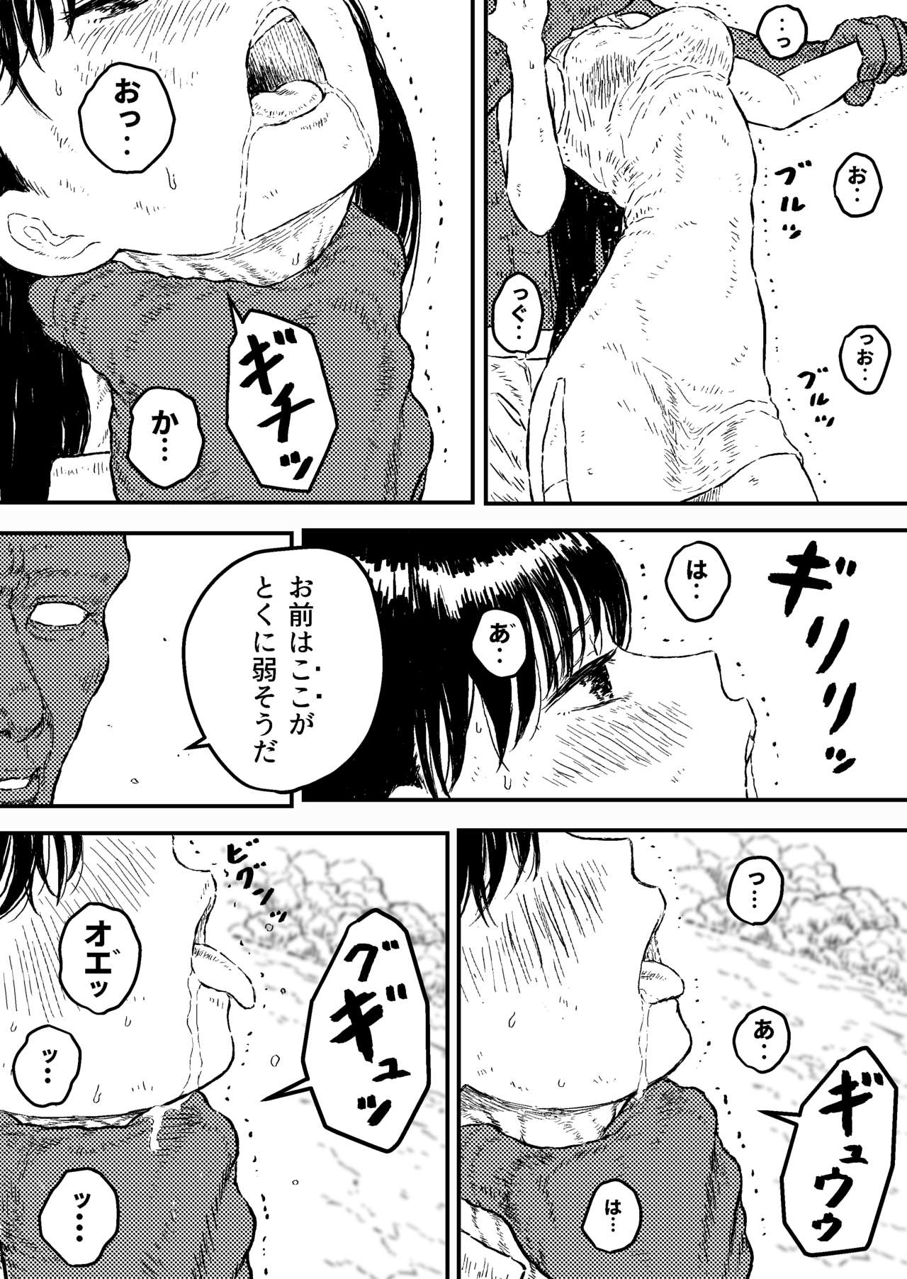 Sutoranguru Gold 4  『Seigi no hiroin kosatsu subete o kake te tataka ta shojo no unmei』 page 11 full
