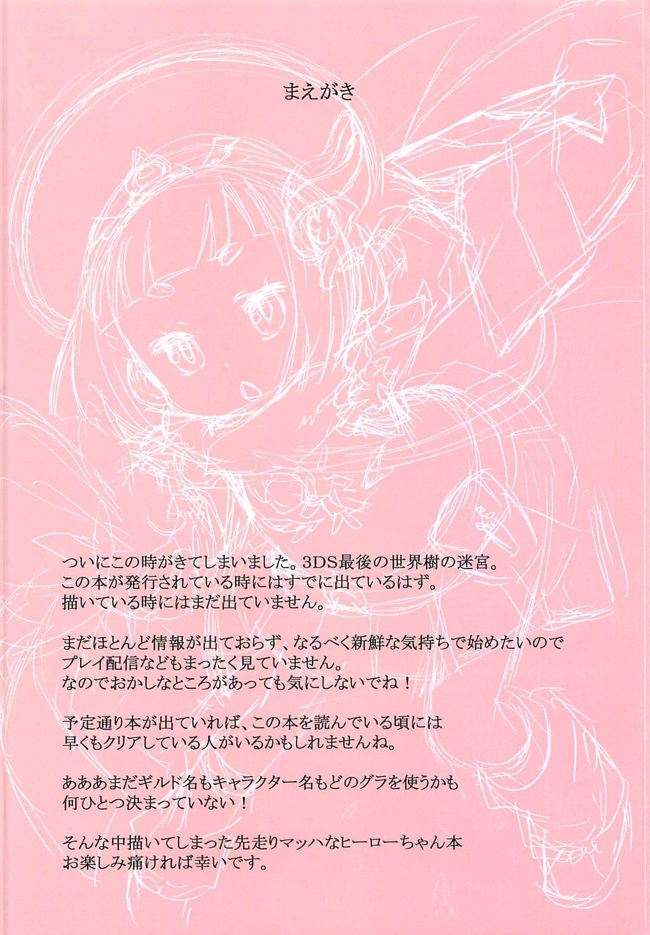 Sekaiju no Anone X0 page 2 full