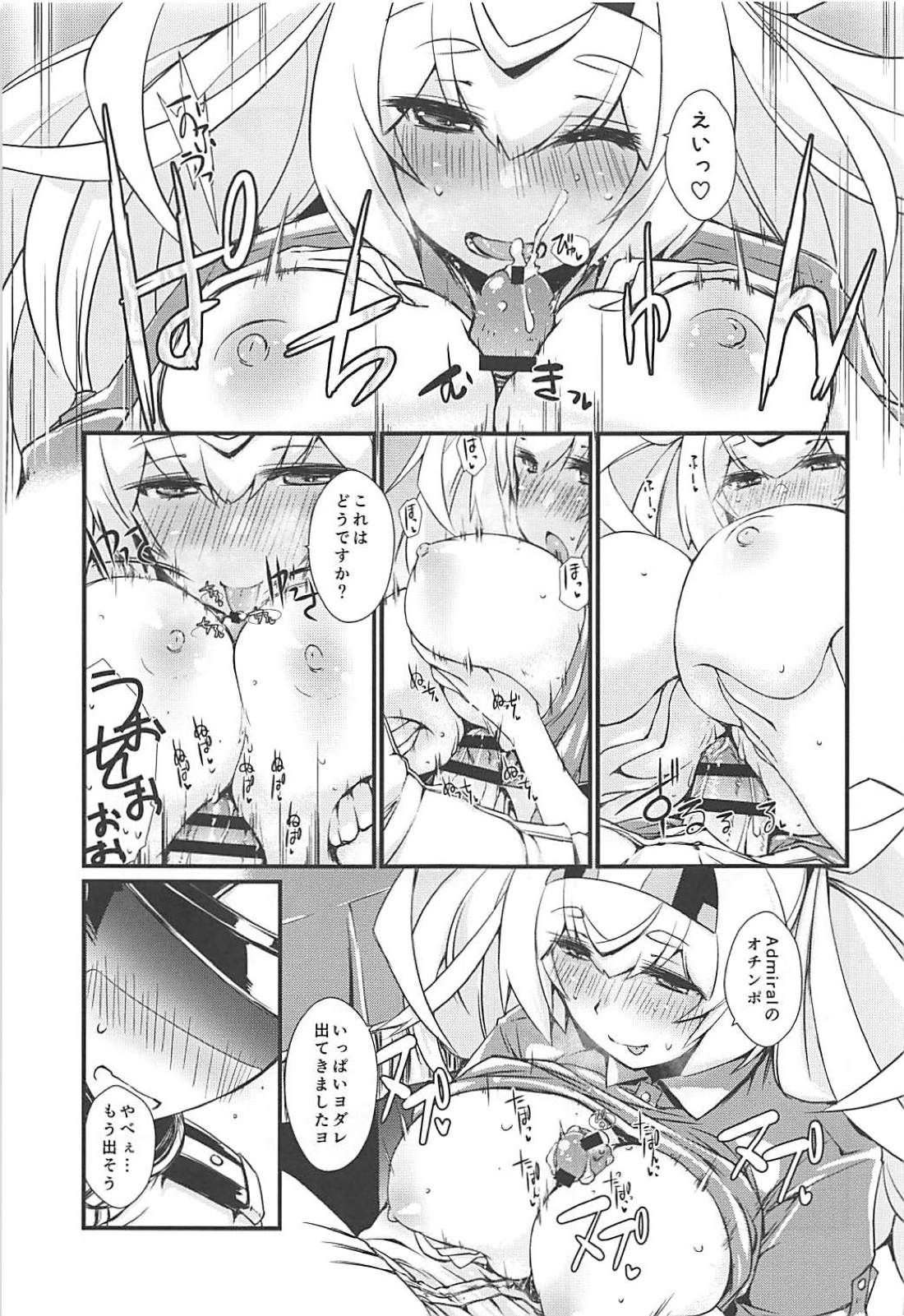 Gamby-chan wa Mayowanai! page 12 full