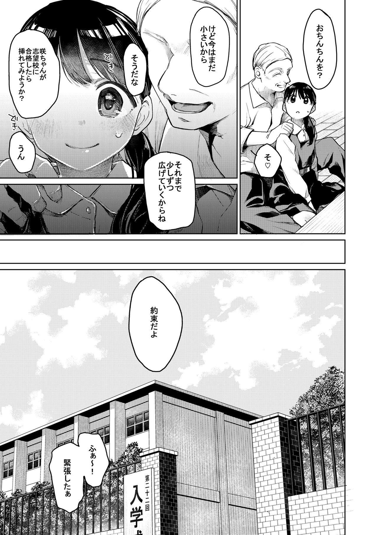 Oji-san to. page 4 full