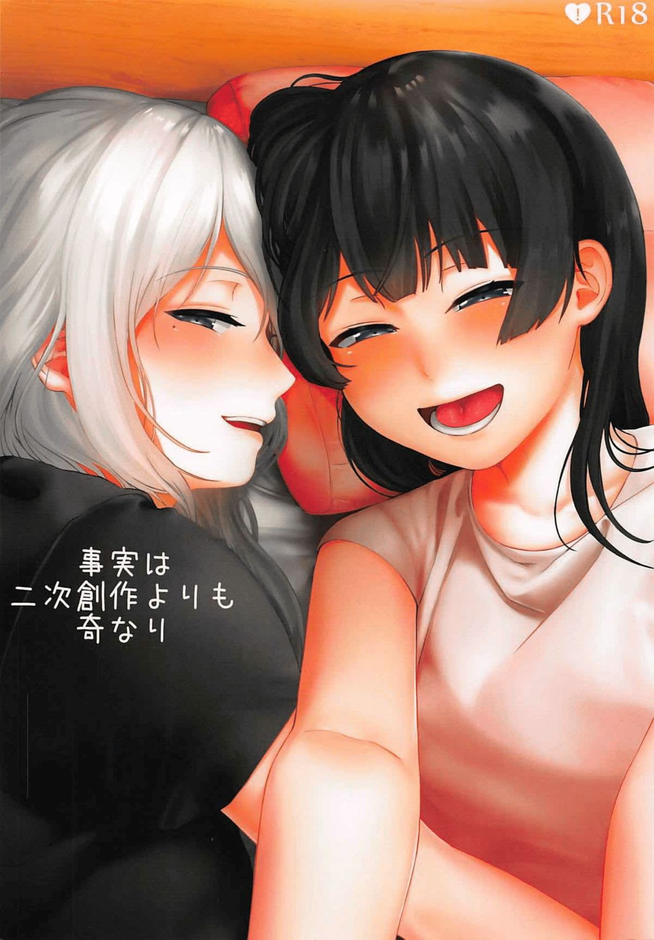 Jijitsu ha Nijisousaku yorimo Ki nari page 1 full