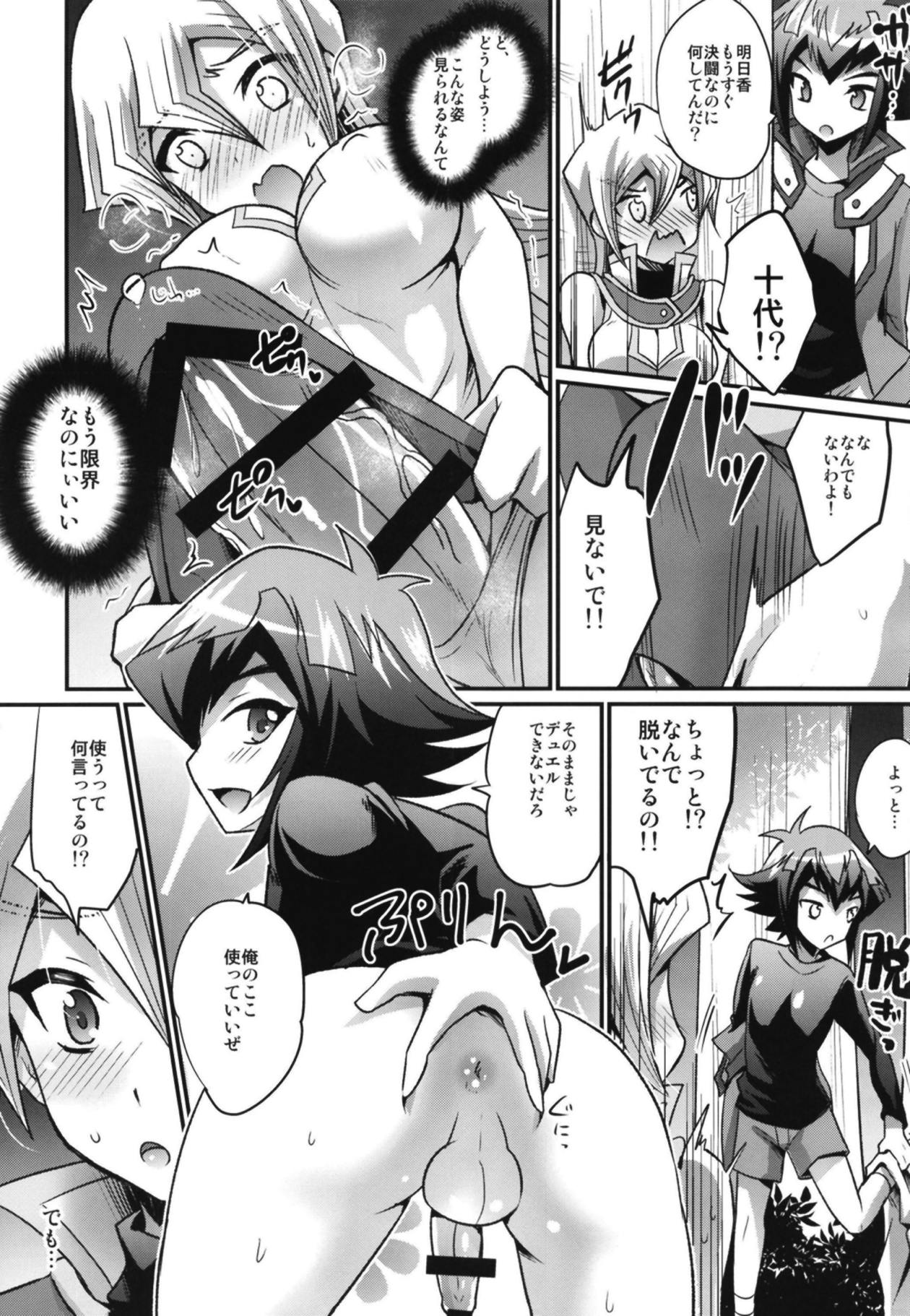FUTANARIHEROINE x HERO page 11 full