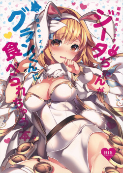 Fukudanchou no Usagi Djeeta-chan ga Danchou no Ookami Gran-kun ni Taberarechau Hon