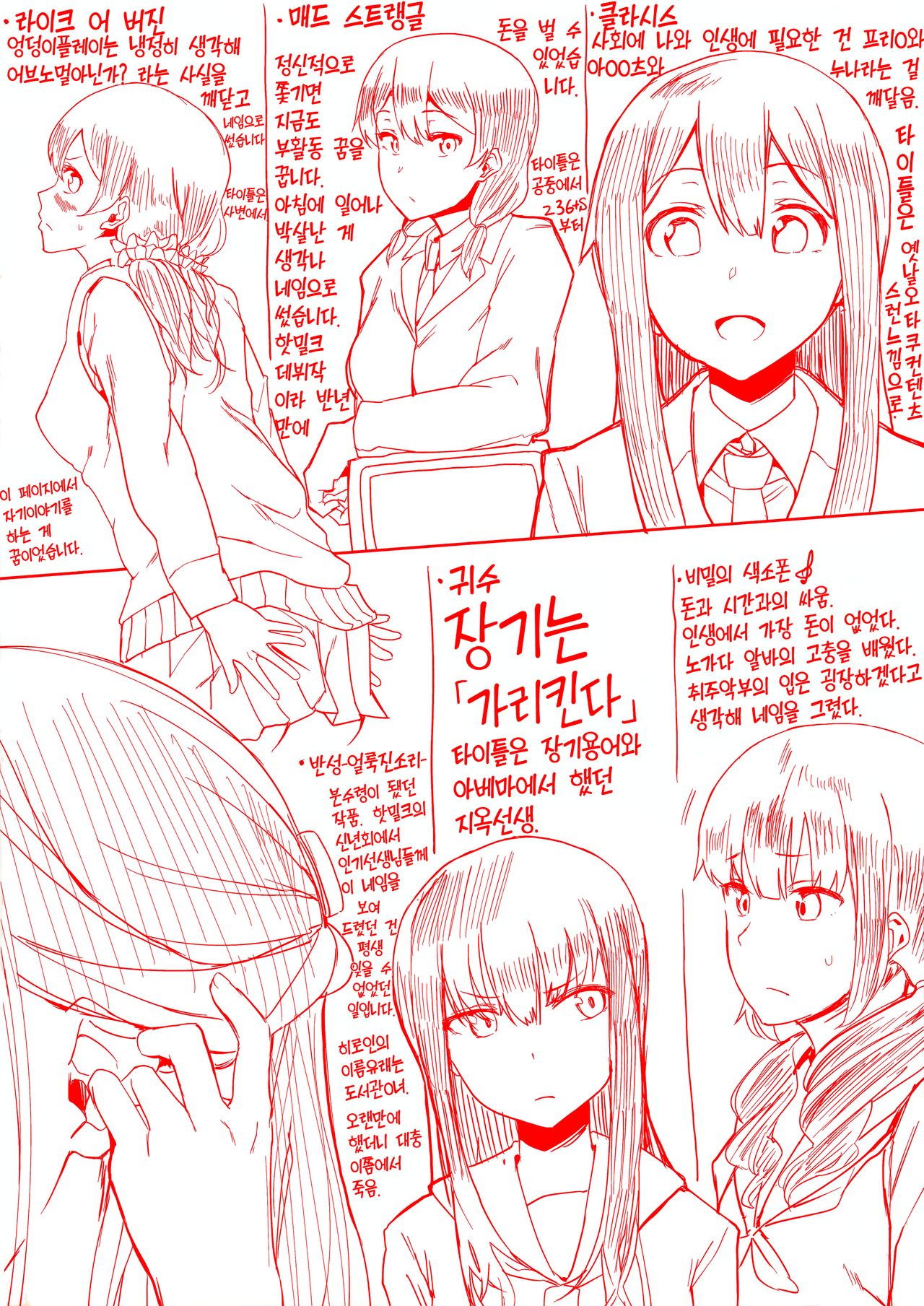 Honnou | 본능 page 4 full