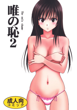 Yui no Haji 2 - The only shame