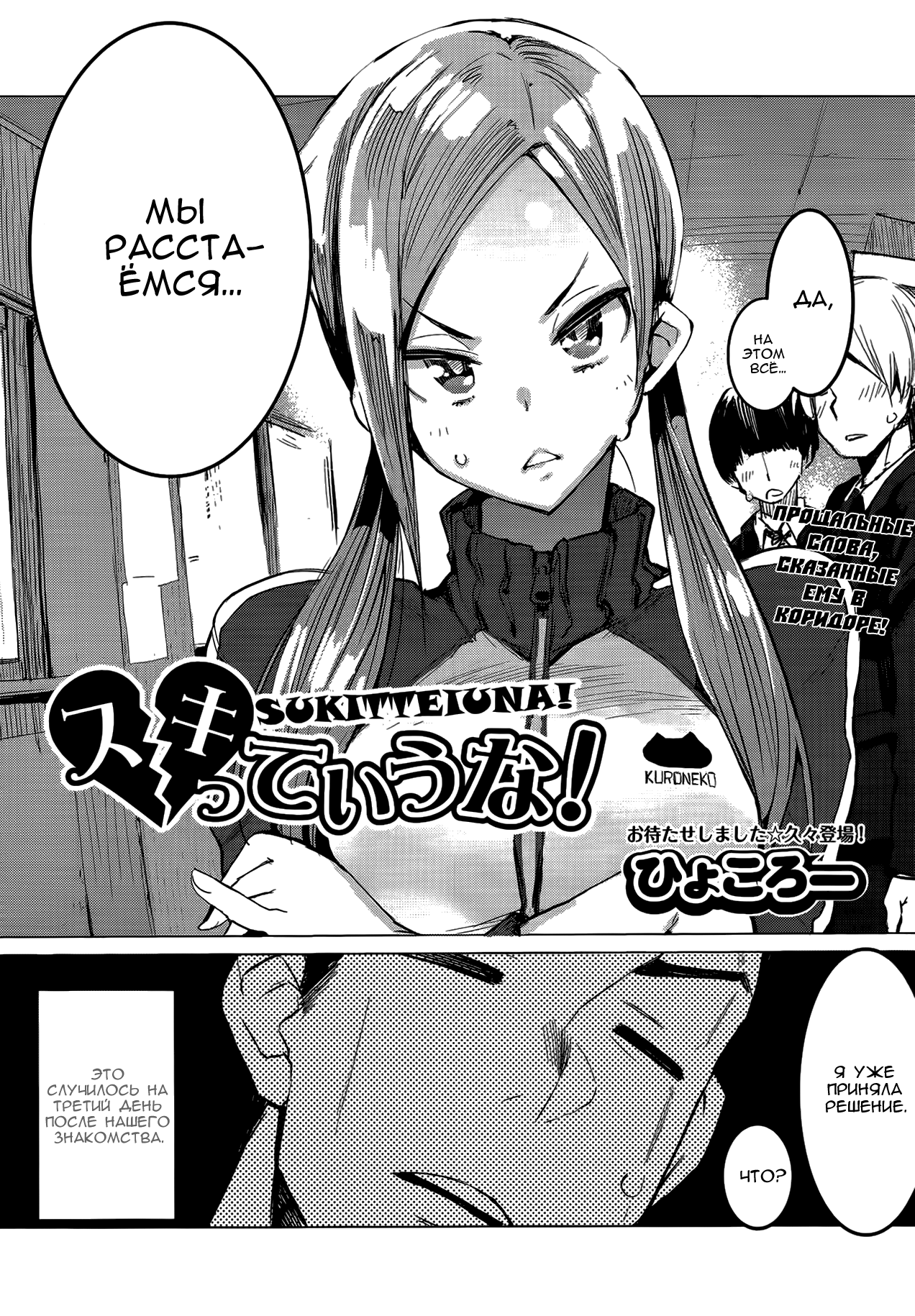 SUKITTEIUNA! page 1 full