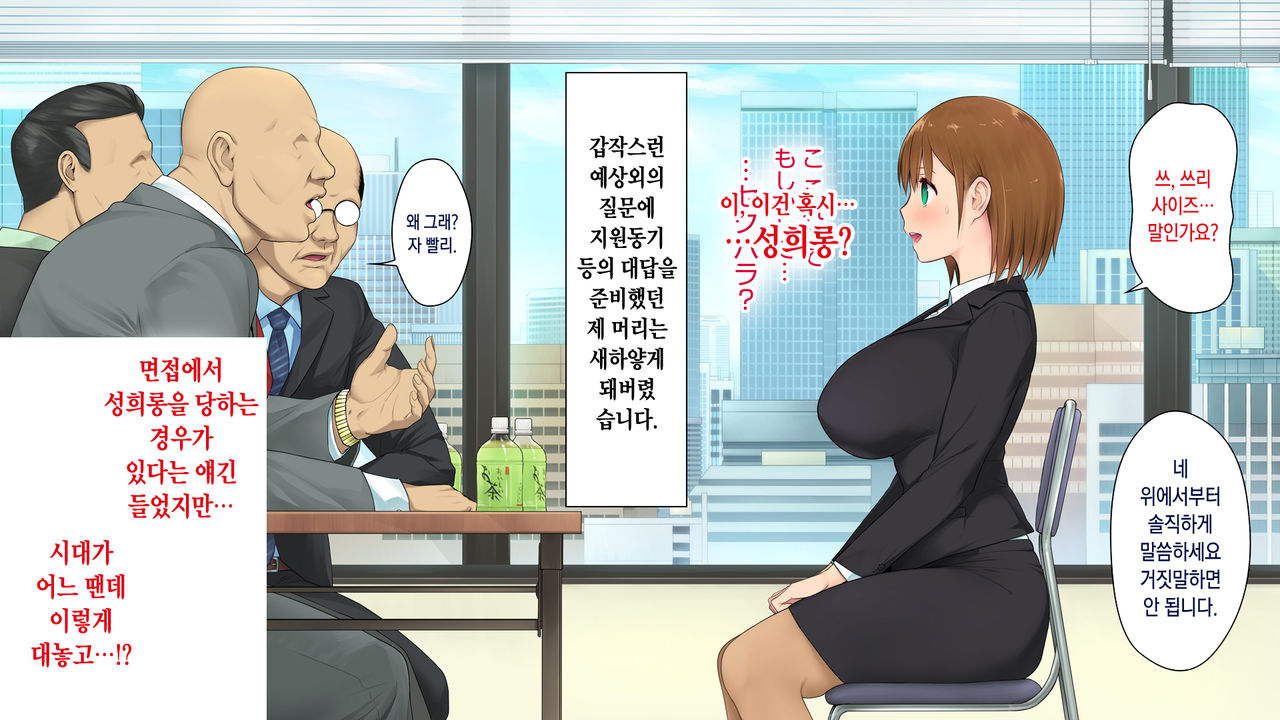 Kono Kaisha...Nanika Okashii! 1 page 10 full