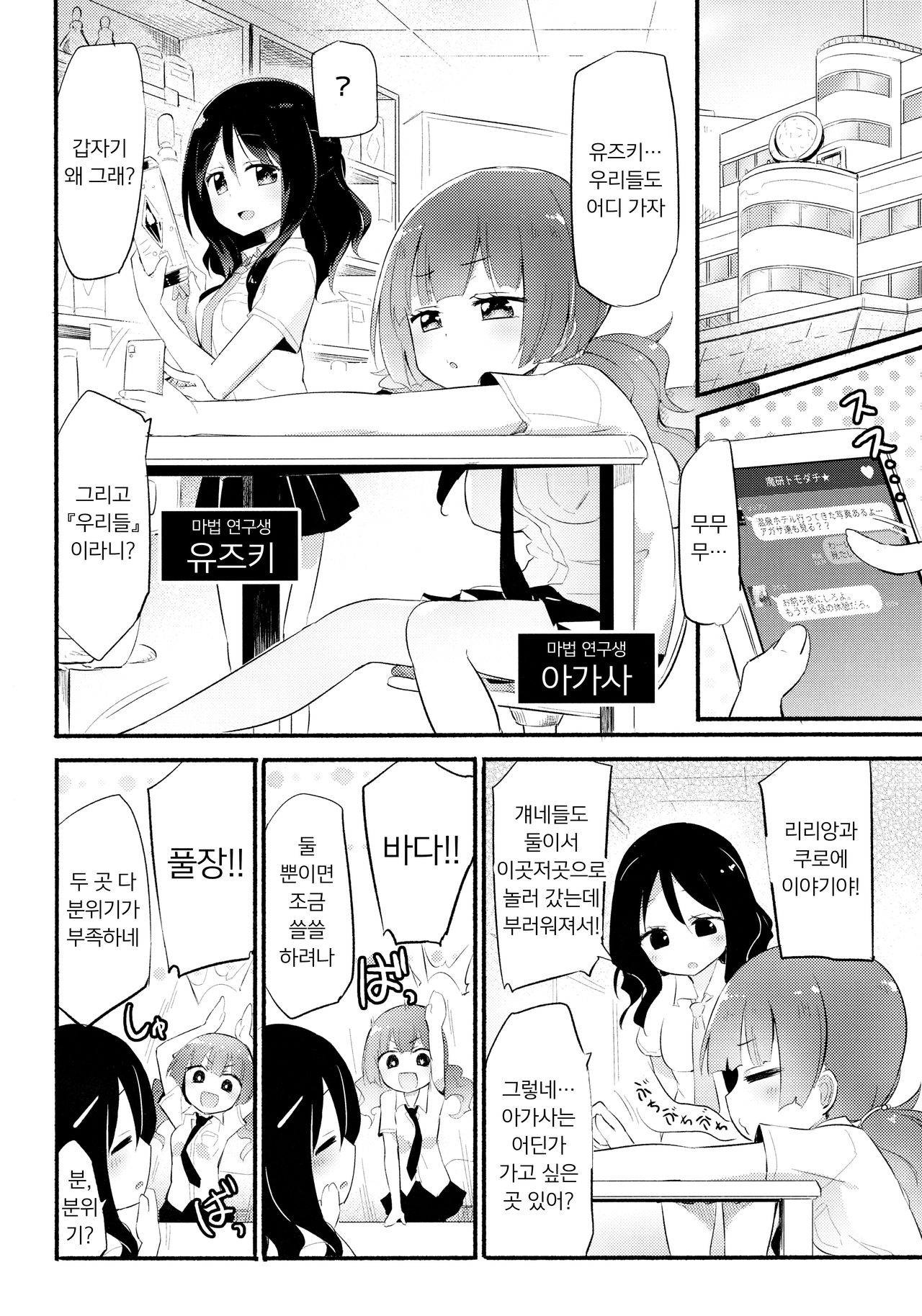 Magical Nipple Kiss Brilliant | 매직컬 니플 키스 브릴리언츠 page 3 full