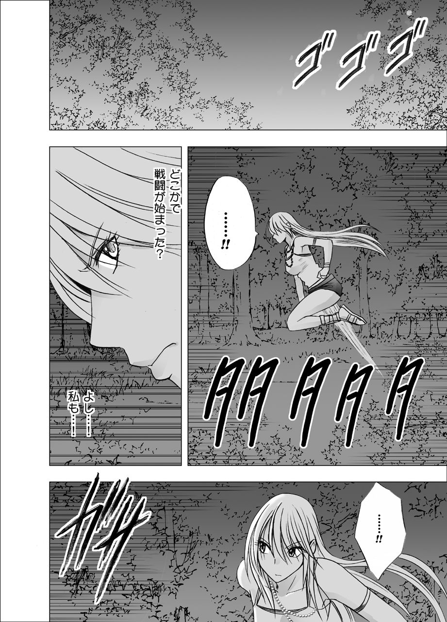 Shin Taimashi Kaguya 4 page 11 full
