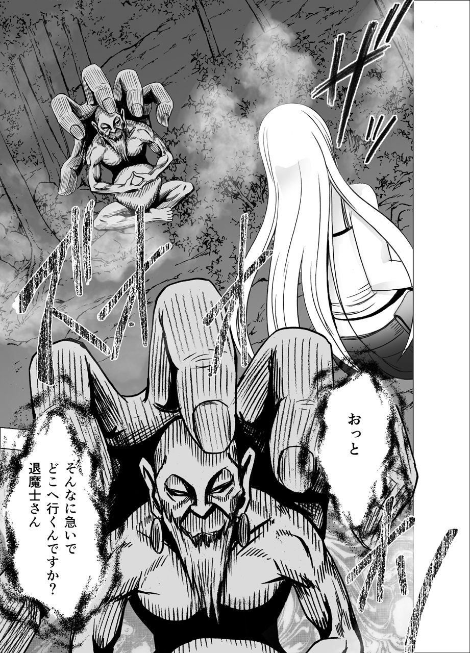 Shin Taimashi Kaguya 4 page 12 full