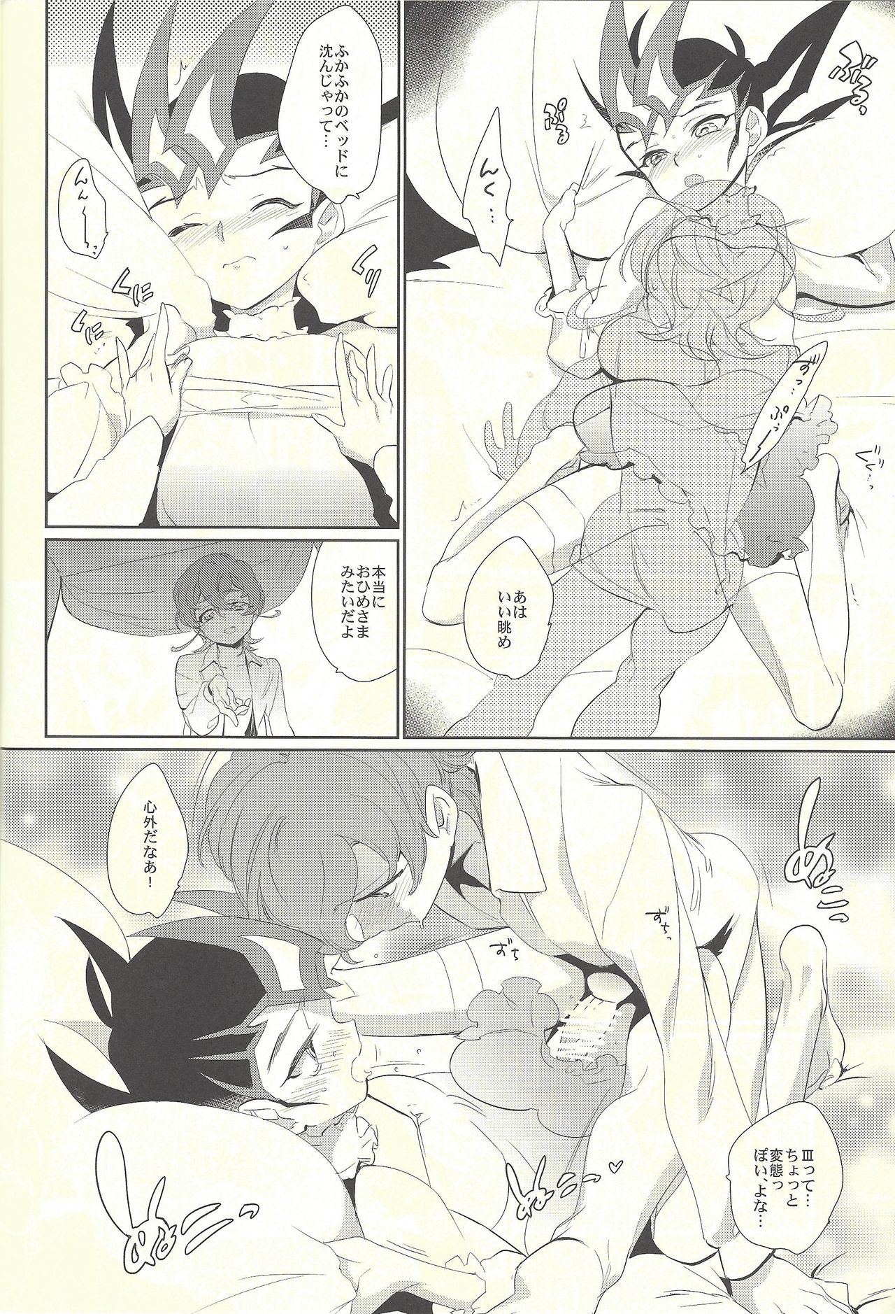 Nemurenai Yoru wa - The Sleepless Nights page 11 full