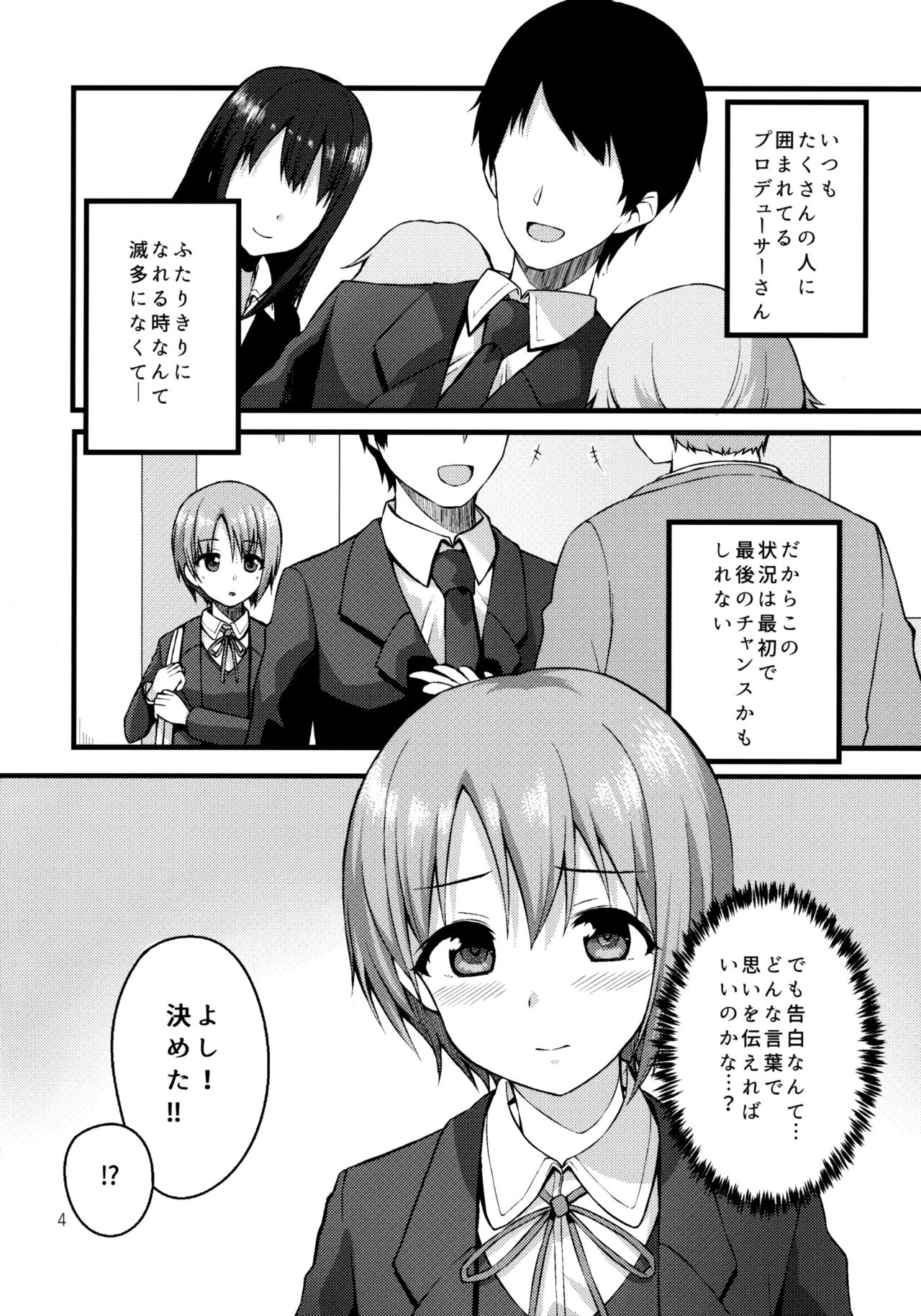Himitsu no Otokura-chan page 3 full