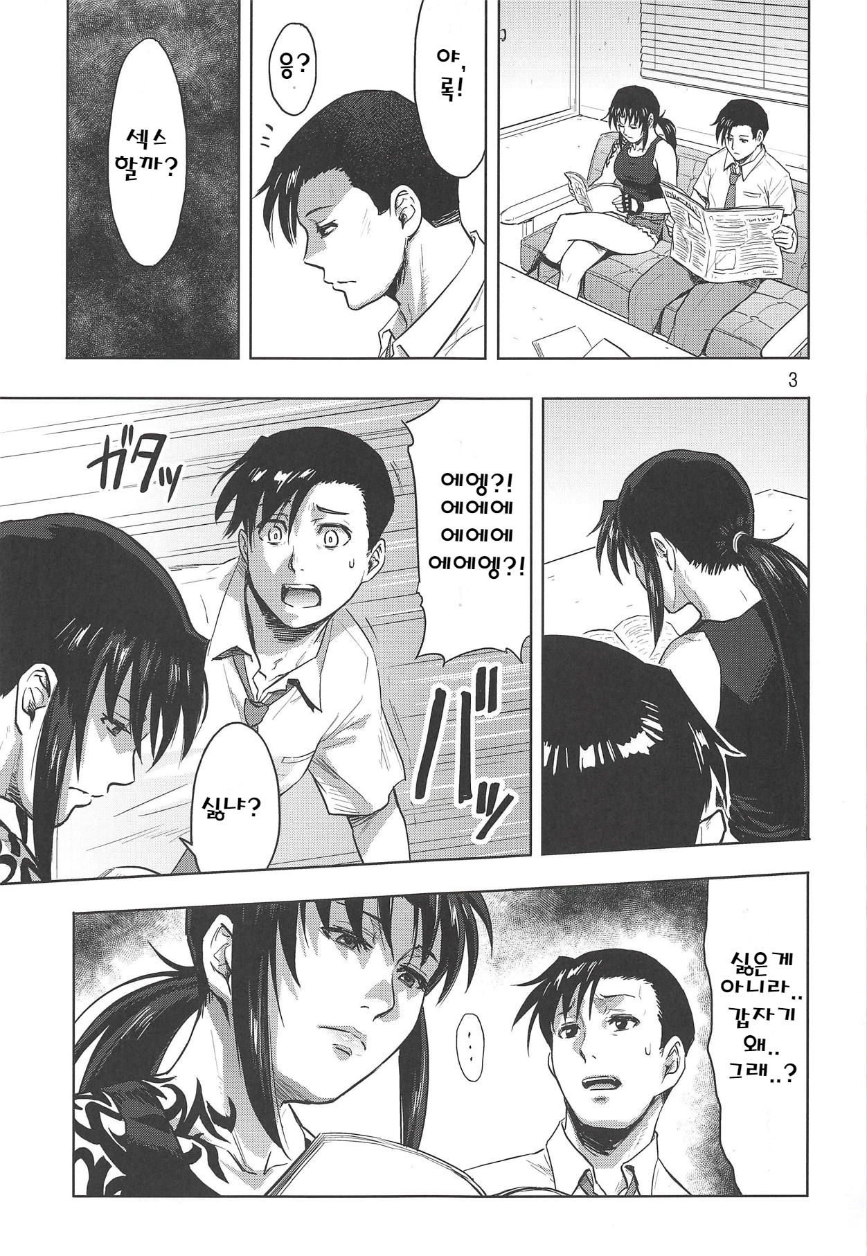 Paraphilia page 2 full
