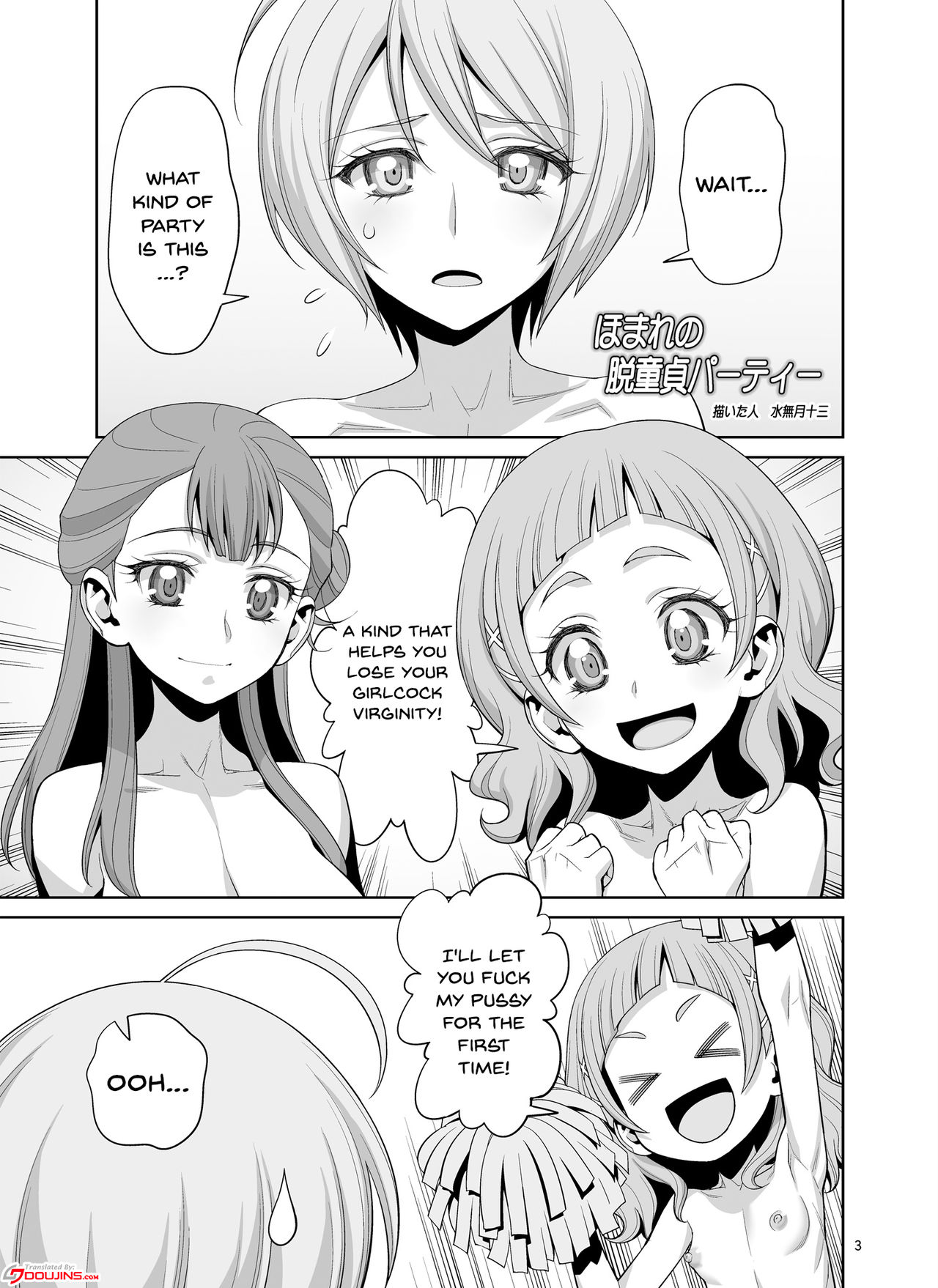 Homare no Datsu Doutei Party page 2 full