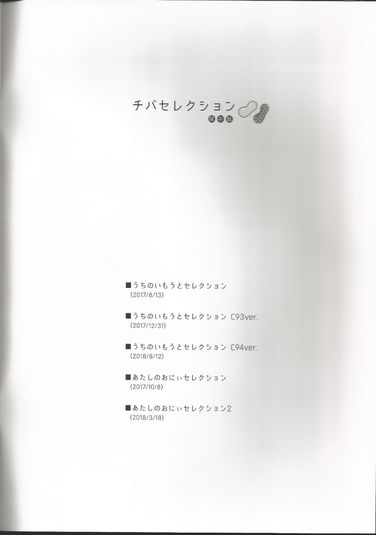 Chiba Selection Hozonban page 2 full