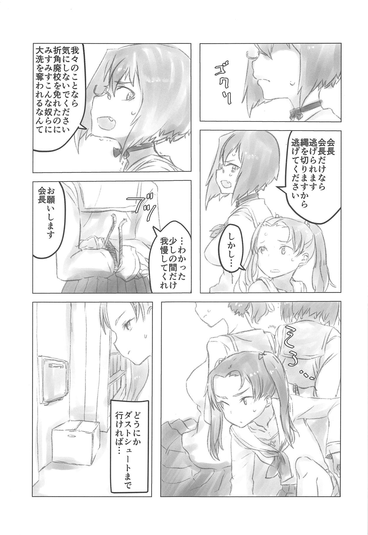 Momo-chan no Ichiban Nagai Hi page 6 full