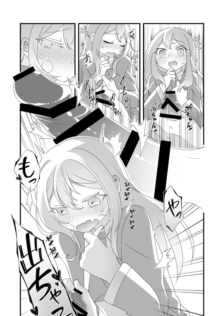 Daichi-kun, Anone. page 9 full