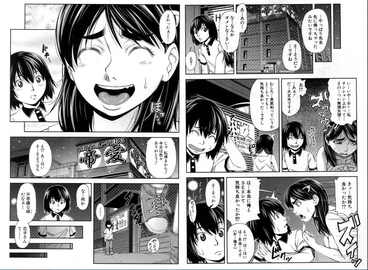 Futari de Sankaku Kankei page 12 full