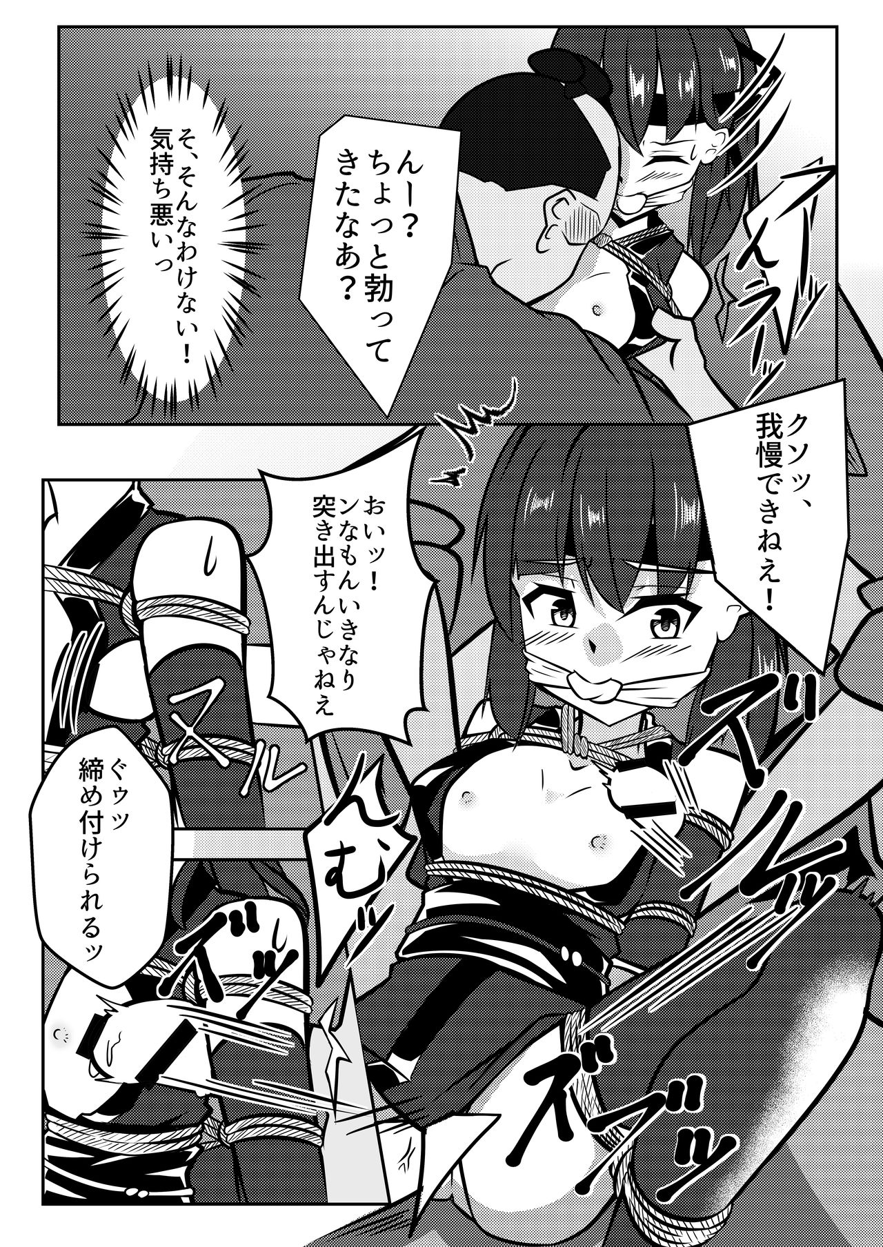 Tonde Hi ni Iru page 12 full