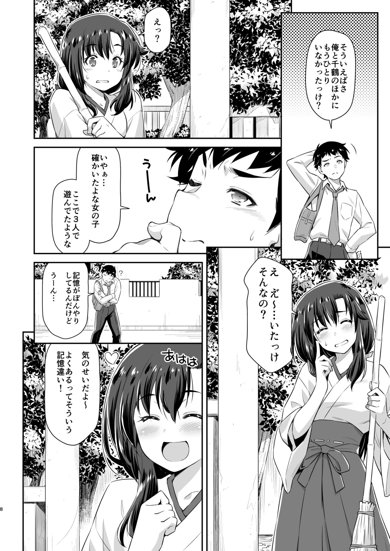 Osanajimi to Kitsune-sama page 7 full