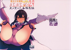 Mahou Shoujo Saimin PakopaCause 2.9 Seisei Doudou Sanban Shoubu Hen