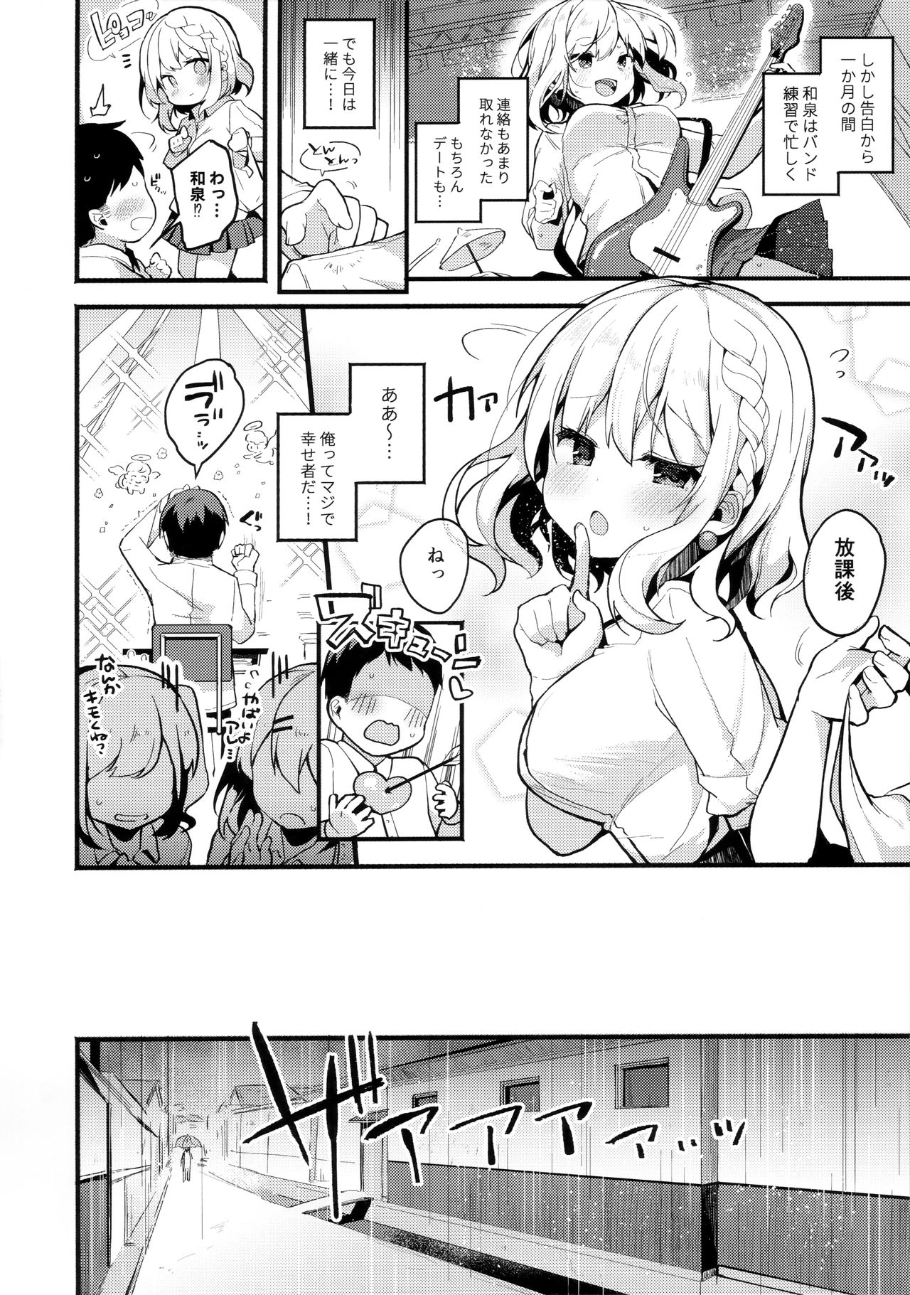 HONEY x NIGHT x GIRL page 6 full