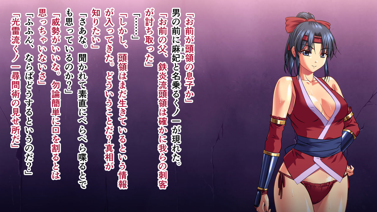 Kunoichi-tachi ga Karada de Otoko o Jinmon Shimasu Sono san page 4 full