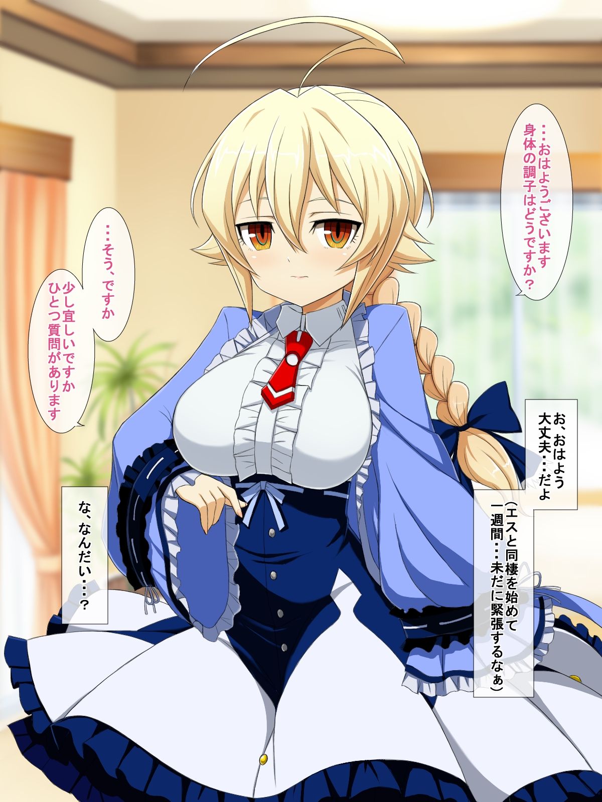 Aoi Seikatsu page 3 full