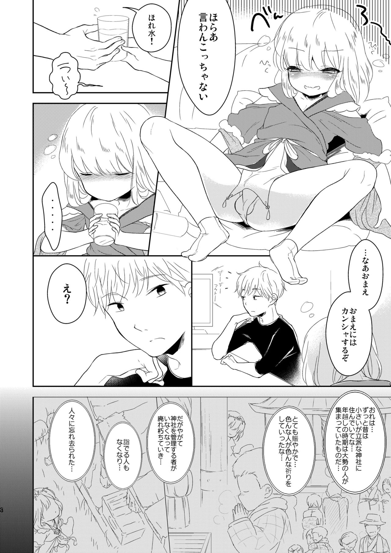 Fukunokami wa Otokonoko!? page 9 full