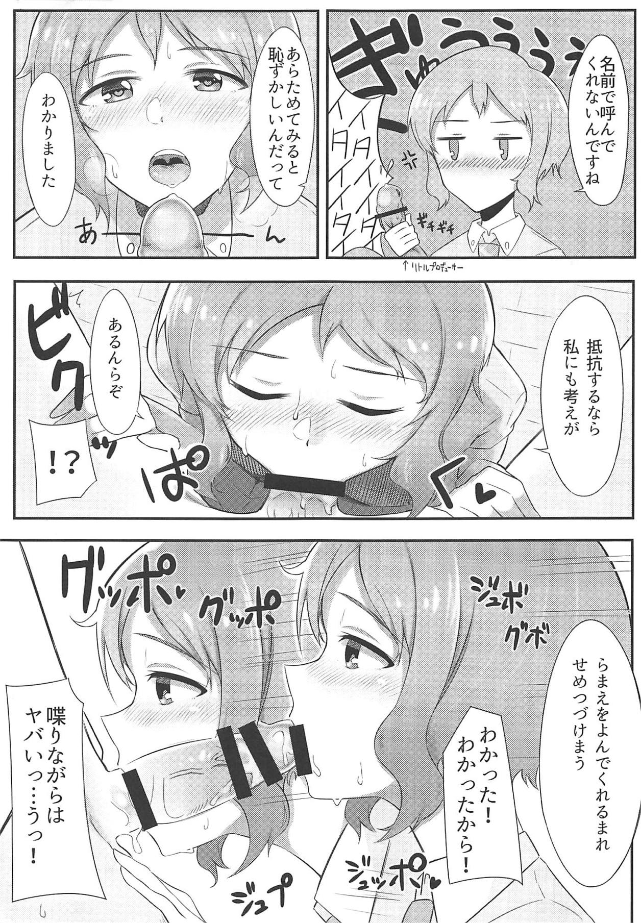 Makabe-kun to Ecchi Suru Hon page 9 full