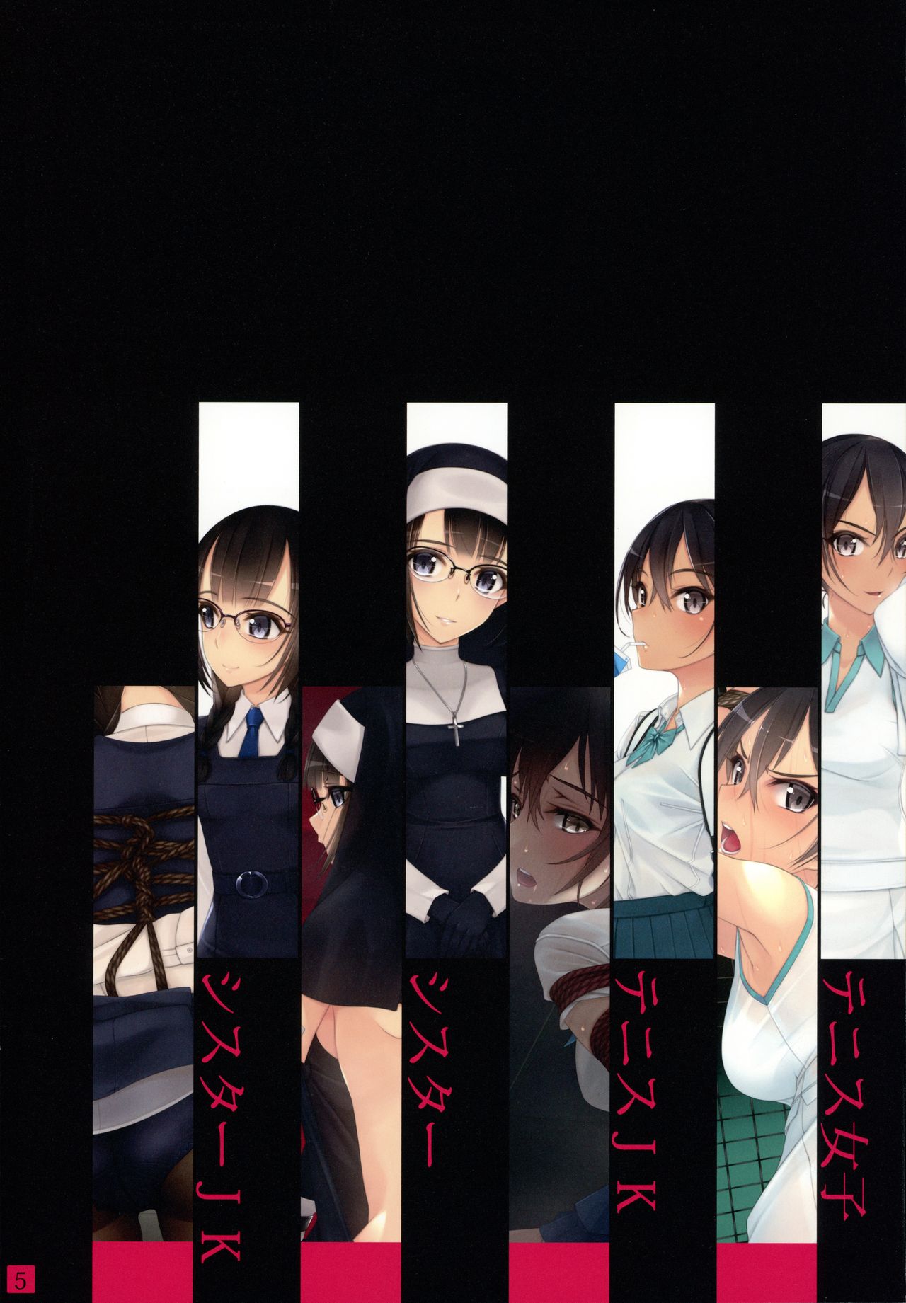 Shoujoutachiwa Shibarareru. 2 page 3 full