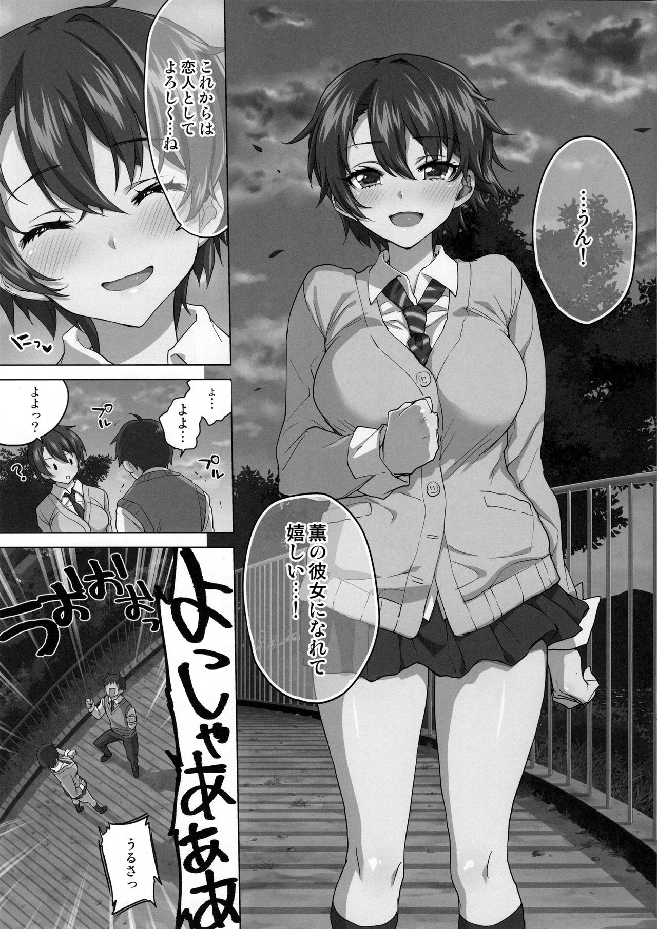 Mako-chan Kaihatsu Nikki Preview Monochro Ban - Page 4 - HentaiEnvy